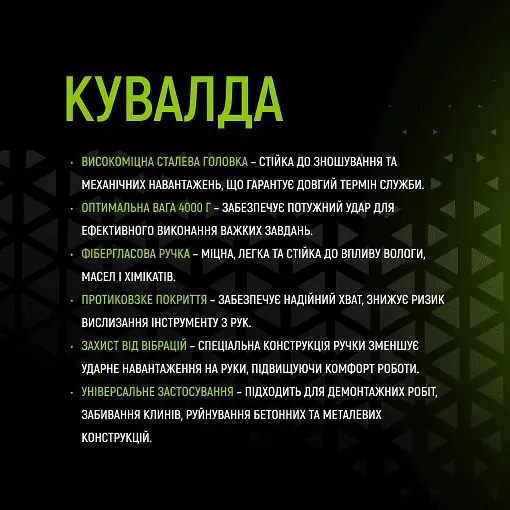 Кувалда Alloid ручка з фібергласу 4 кг (SH-121=4000F)  - фото 3