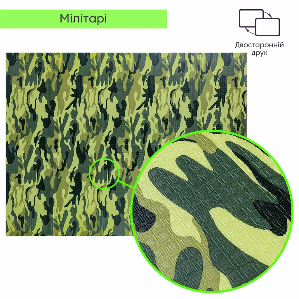 Камуфляжний килимок Мілітарі 200х150х1см (236) - фото 3