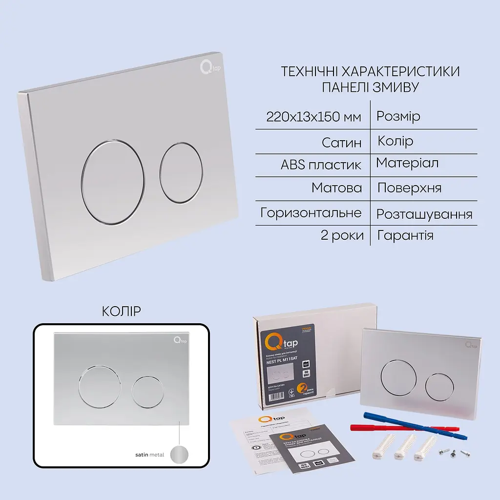 Подвесной унитаз Qtap Tern + инсталляция Qtap Nest 4 в 1 (круглая клавиша Satin), Белый - фото 5