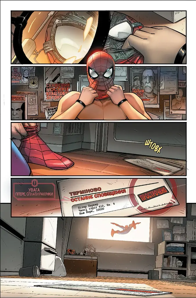 Людина-Павук. Війна у місті - фото 3