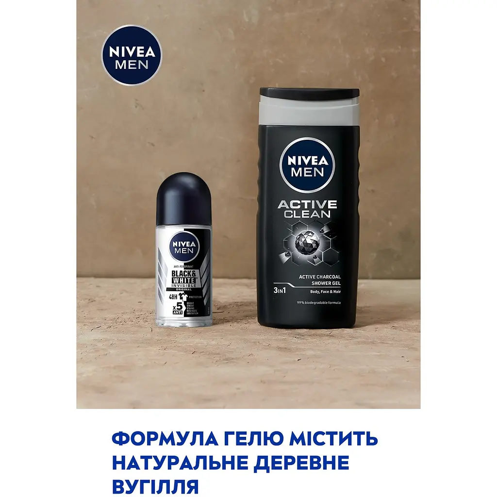 Набор для мужчин NIVEA: Гель для душа Men Активная очистка 250 мл + Антиперспирант Men Черная и белая Невидимый классический 50 мл - фото 6