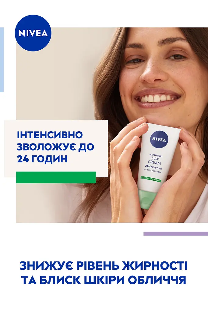 Матуючий денний крем Nivea Інтенсивне зволоження 24 години для комбінованої та жирної шкіри 50 мл - фото 9