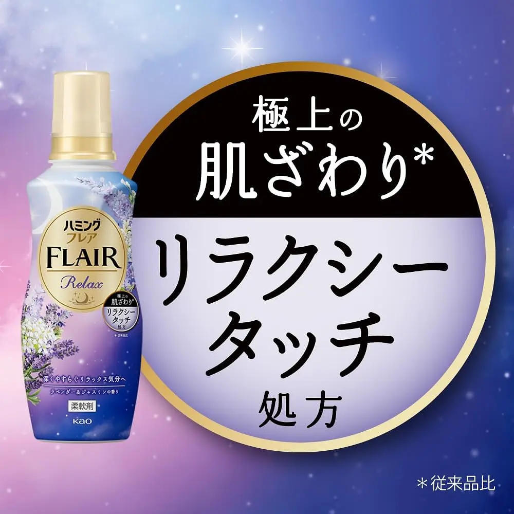 Японський кондиціонер для білизни Kao Humming Flair Relax аромат лаванди та жасмину 510 мл - фото 6