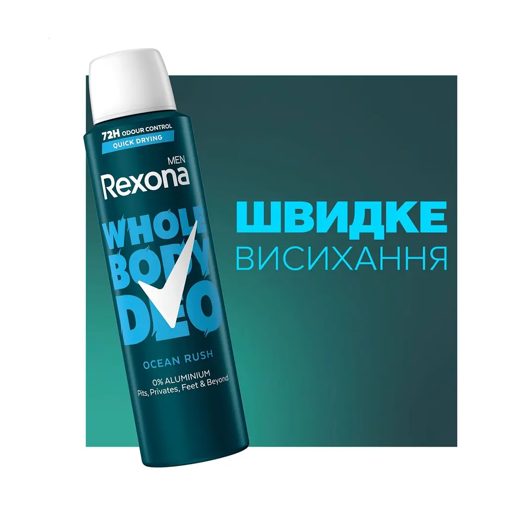 Дезодорант Rexona Men Для всього тіла Свіжість океану 150 мл (8720181669712) - фото 5