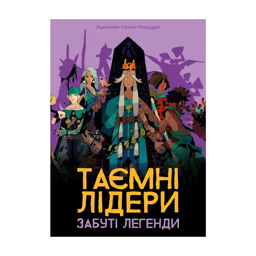 Настільна гра Geekach Games Таємні лідери. Забуті легенди (Hidden Leaders: Forgotten Legends) (укр.) доповнення (GKCH179fl) - фото 7