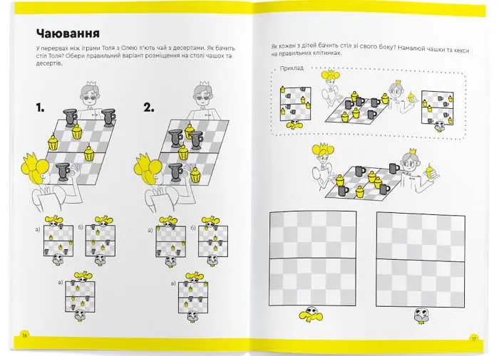 Настольная игра The Brainy Band Тетрадь Основы шахмат и логика. Часть 3 (укр.) (УКР083) - фото 4