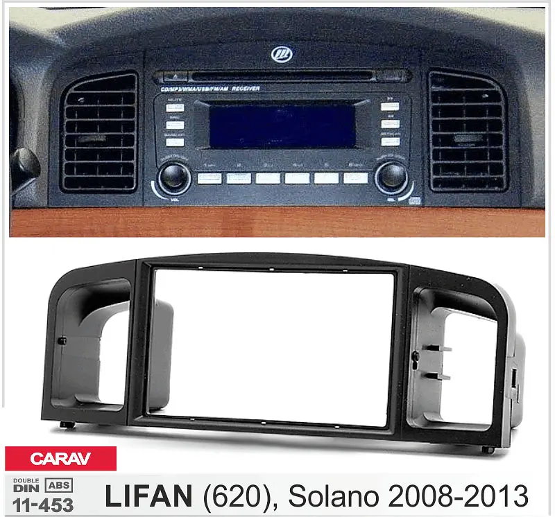 Переходная рамка Lifan 620 (Solano) Carav 11-453 - фото 4