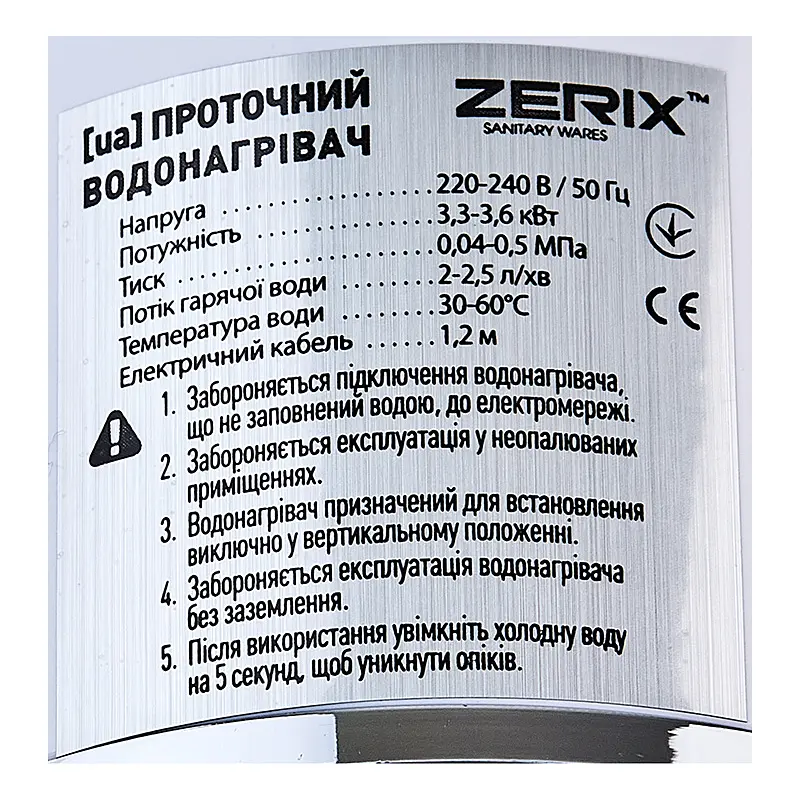 Проточний водонагрівач Zerix ELW41-F ZX4700 - фото 4