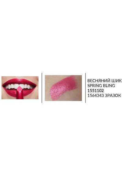 Пробный образец мерцающая губная помада Avon Ультра 86 Весенний шик/SPRING BLING 0.6 г - фото 2