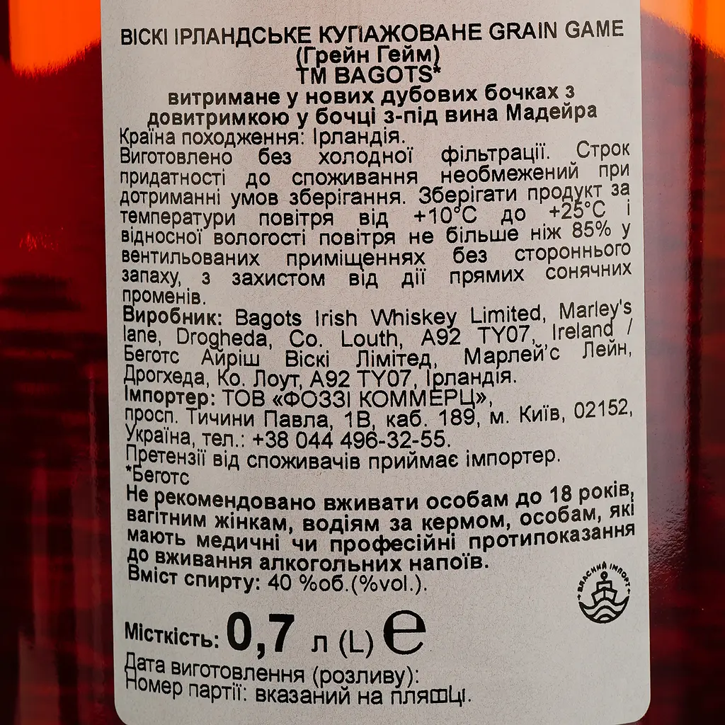 Виски Bagots Grain Game Blended Irish Whisky 40% 0.7 л - фото 4