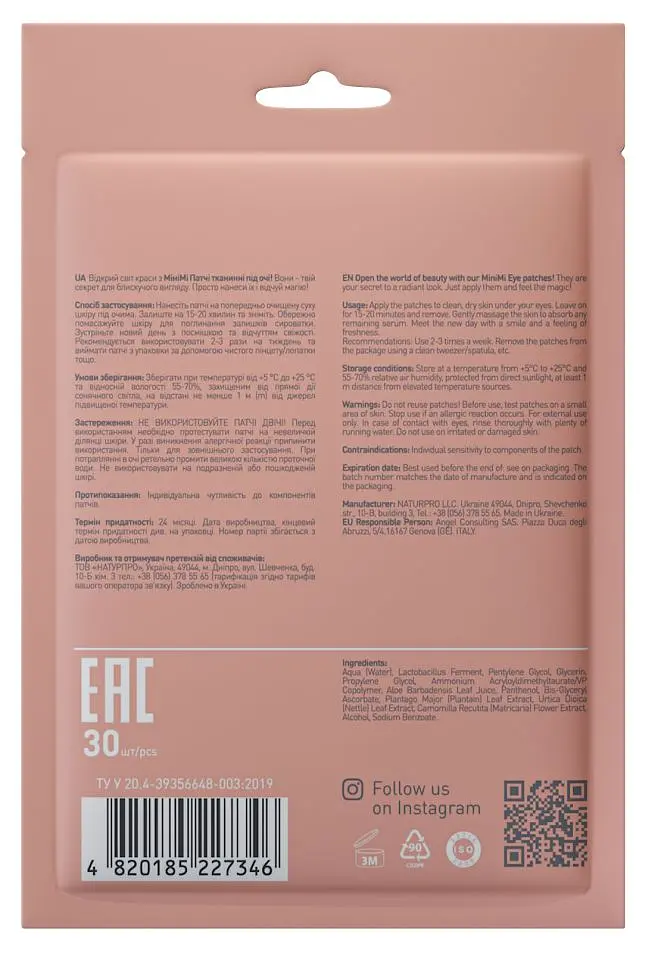 Патчі тканинні під очі MiniMi 30 шт. - фото 3