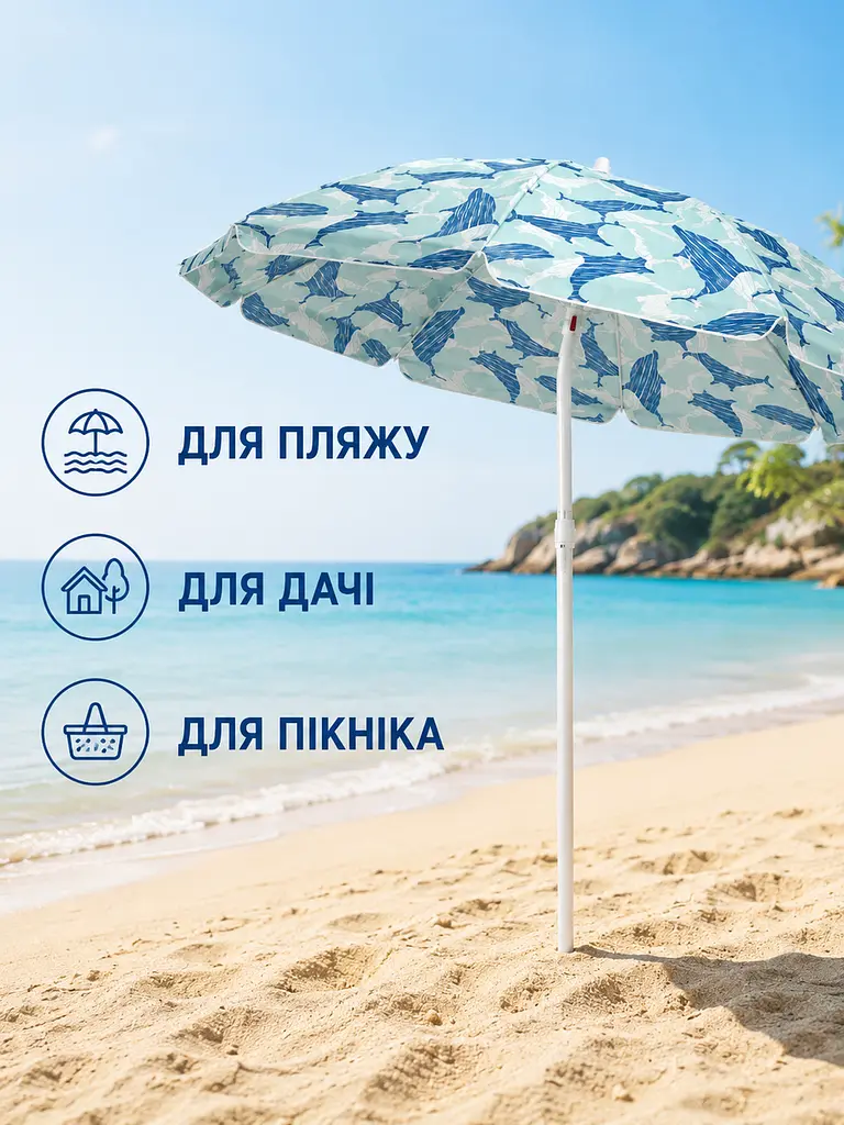 Пляжна парасолька ромашка 2 м синя з дельфінами від сонця з Anti-UV покриттям і чохлом (49676293) - фото 4