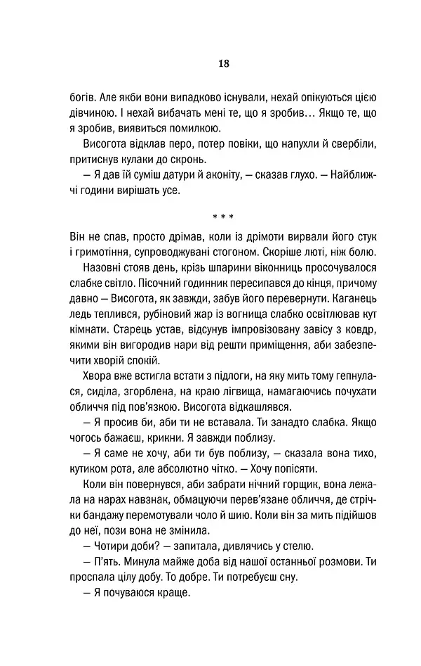 Відьмак. Вежа Ластівки. Книга 6 - фото 16
