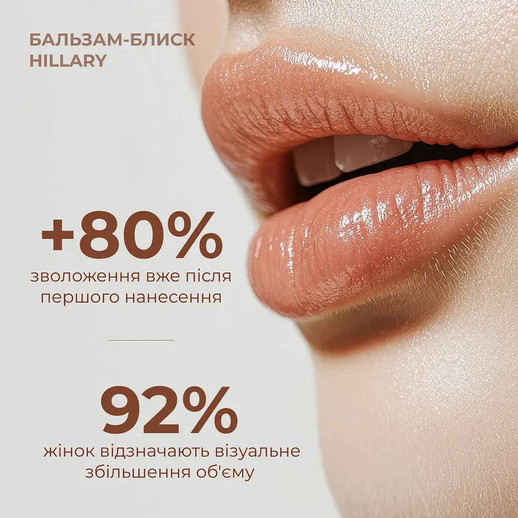 Бальзам-блиск для губ Sparkling Kiss Hillary 10 мл - фото 5