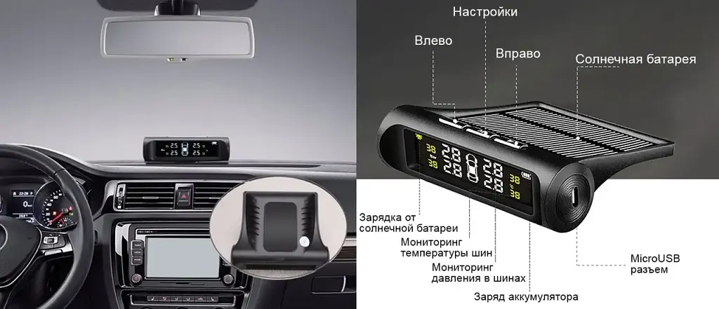 Система контролю тиску в шинах TPMS SOLAR 7582 - фото 9