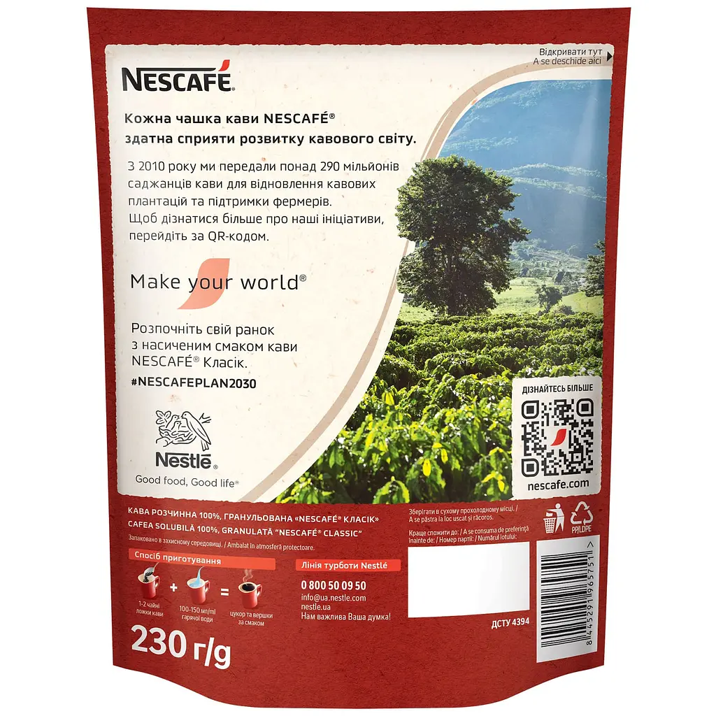 Кава Nescafe Класік розчинна 100% гранульована 230 г - фото 2