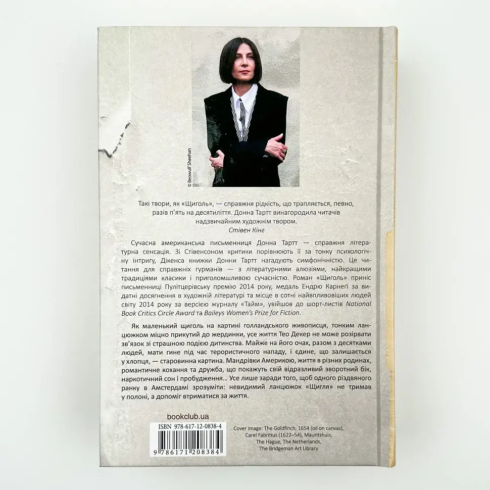 Щиголь - Донна Тартт | Клуб Сімейного Дозвілля, книга українською, нова, тверда - фото 5