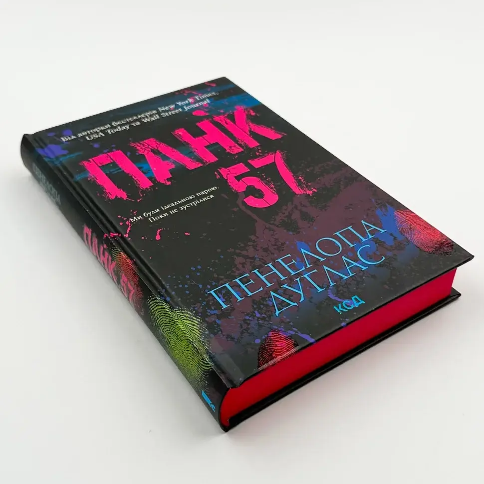 Панк 57 - Пенелопа Дуглас | Клуб Сімейного Дозвілля, книга українською, нова, тверда - фото 3