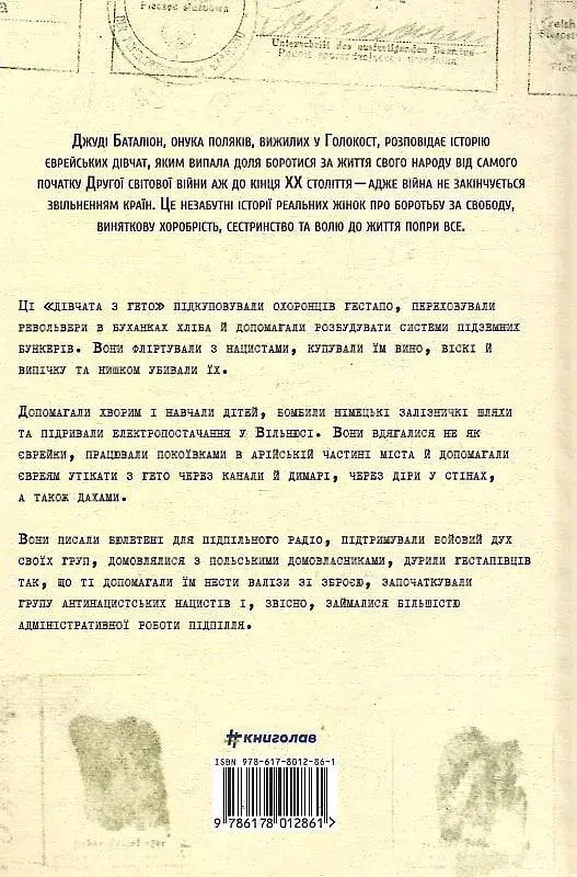 Світло днів - фото 2