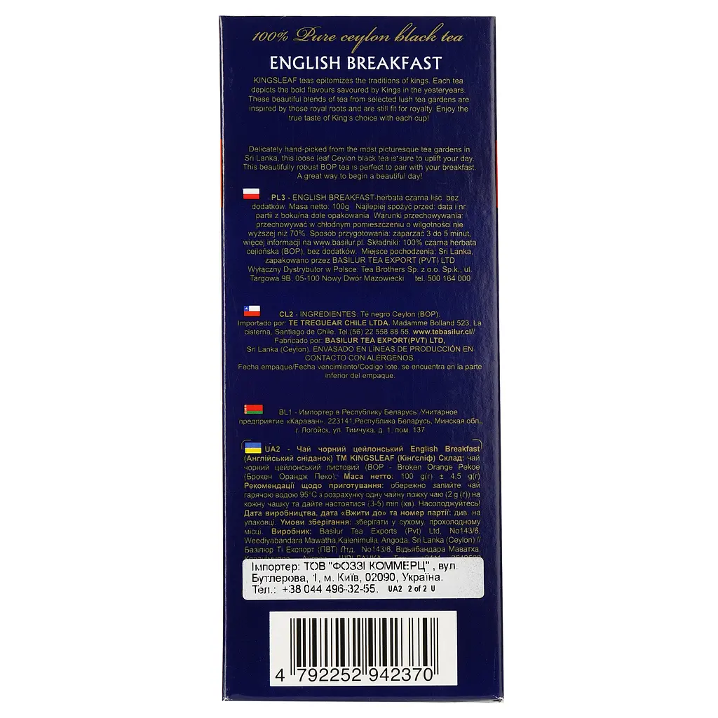Чай чорний Kingsleaf English breakfast 100 г (843099) - фото 3