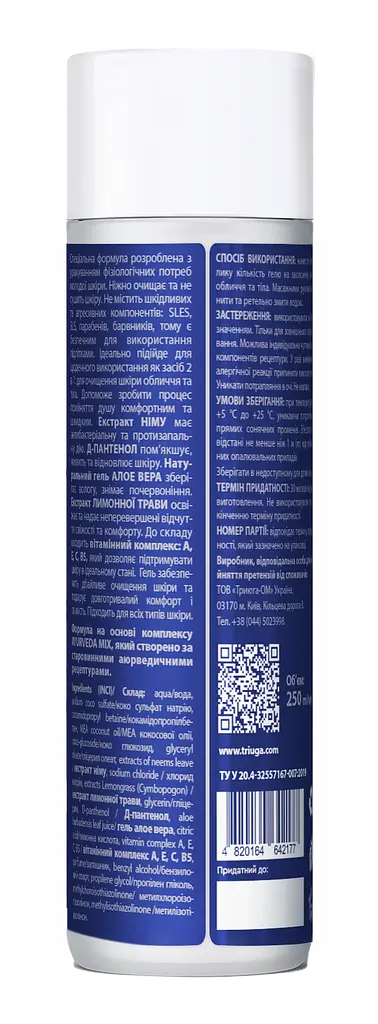 Гель Triuga для мытья лица и тела безсульфатный  For Young boys 250 мл - фото 2