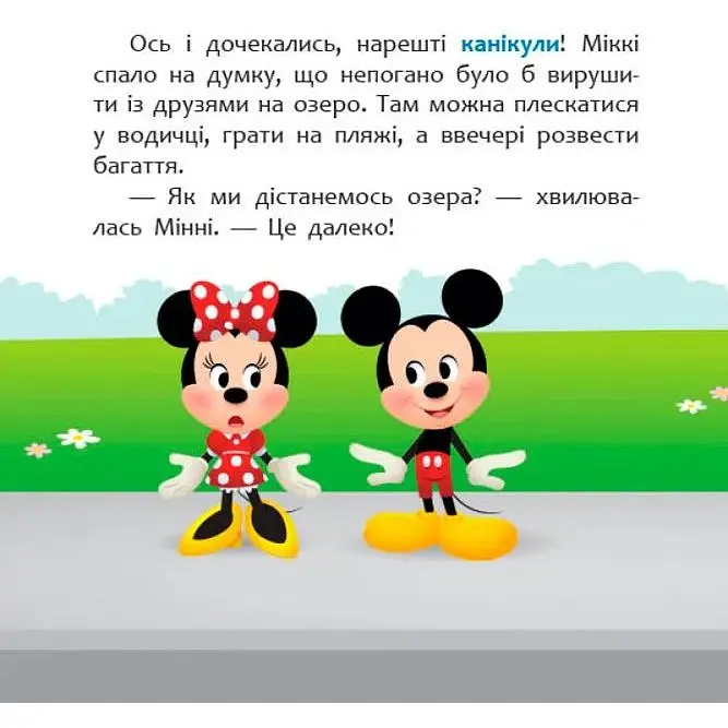 Disney Малыш Мои первые сказки. Наконец-то каникулы! Видавництво Ранок разноцветный (ЦБ-00185135) - фото 2