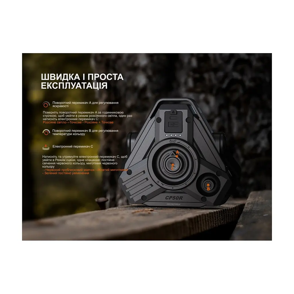 Ліхтар Fenix CP50R - фото 10
