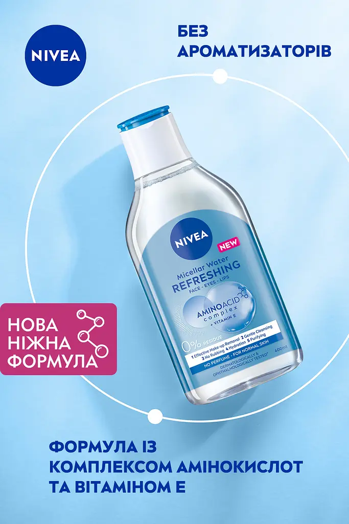 Міцелярна вода NIVEA Освіжаюча для нормальної шкіри обличчя очей та губ 400 мл - фото 5