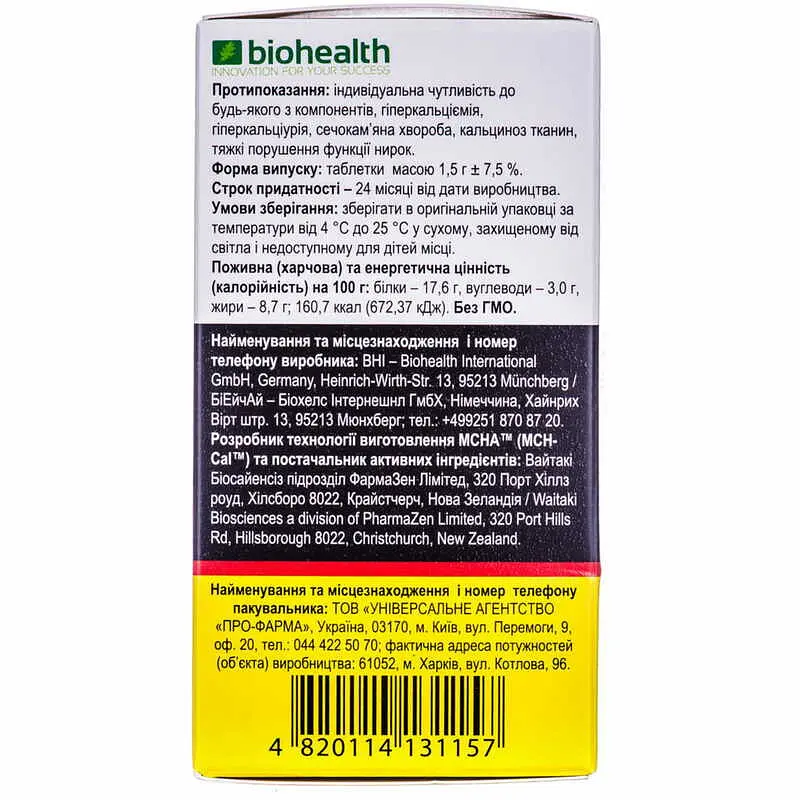 Дієтична добавка OsteoPro Propharma 30 таблеток - фото 5
