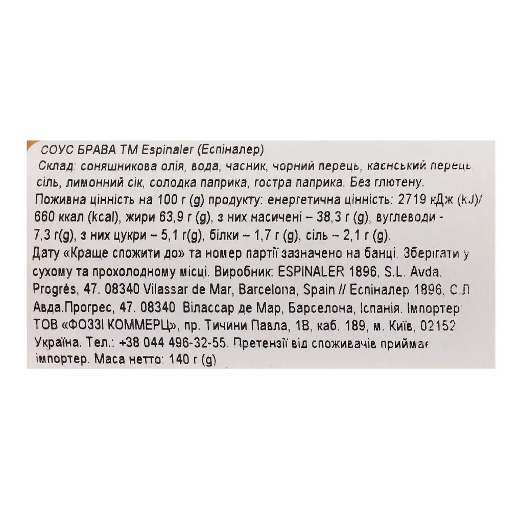 Соус Espinaler Salsa Brava 140 г - фото 5