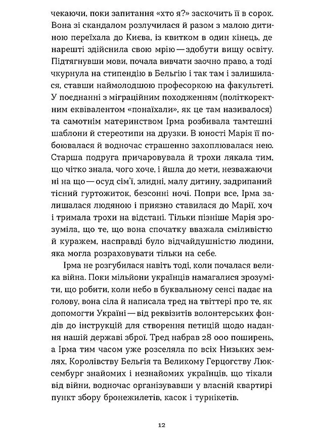 Євшан - Катерина Зарембо - фото 9
