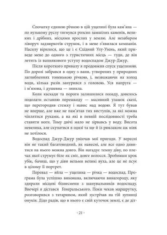 Ти можеш бути - фото 5