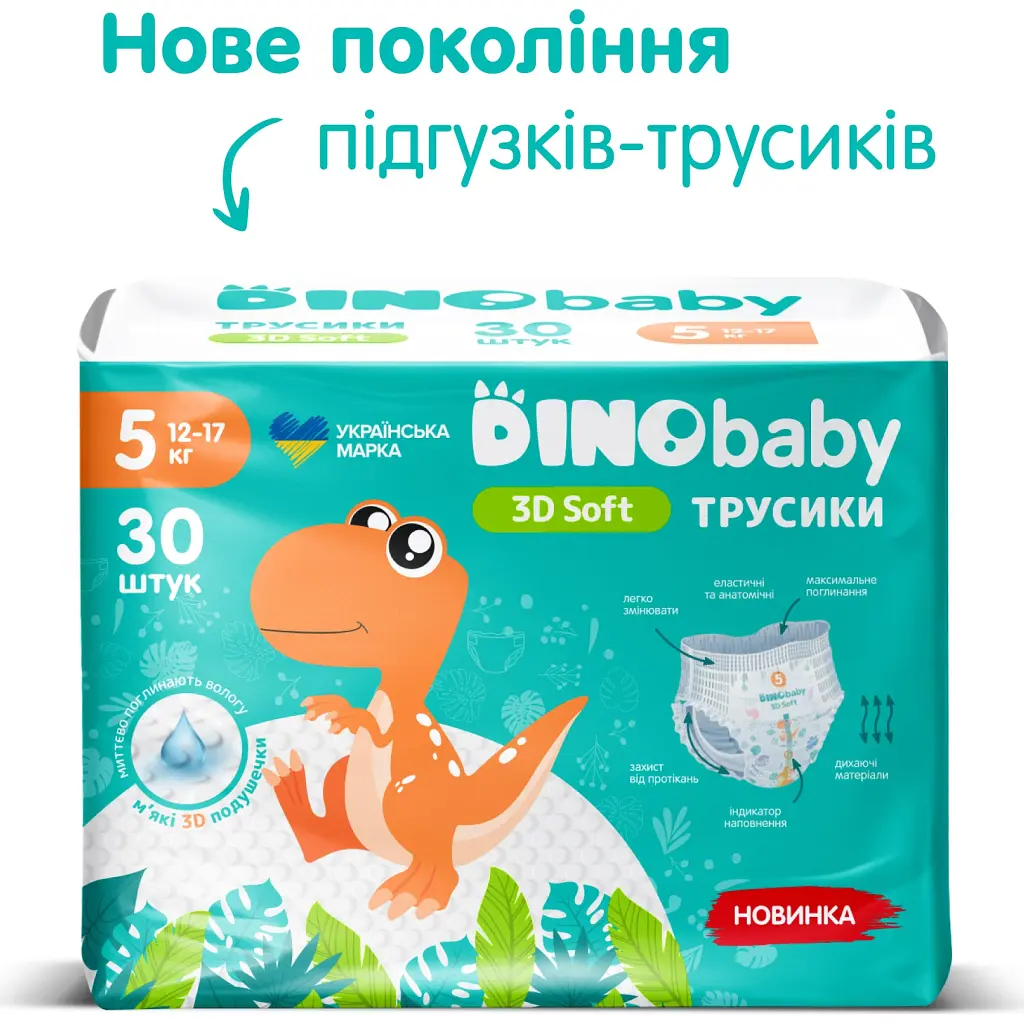 Підгузки Dino Baby 3D Soft 5 розмір (12-17 кг) 120 шт (4 упаковки по 30 шт) (4820204701710) - фото 8