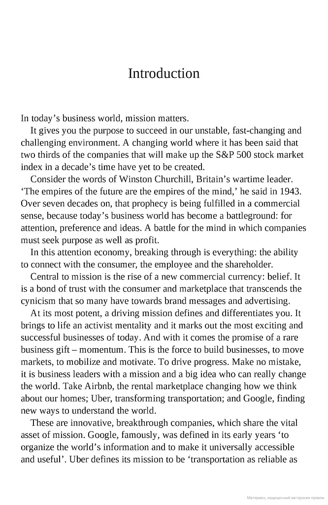 Mission. How the Best in Business Break Through - фото 4
