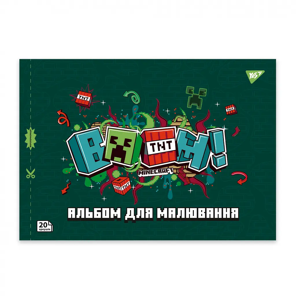 Тетрадь для рисования А4 Yes Minecraft 20 листов 4 шт. (130596) - фото 3