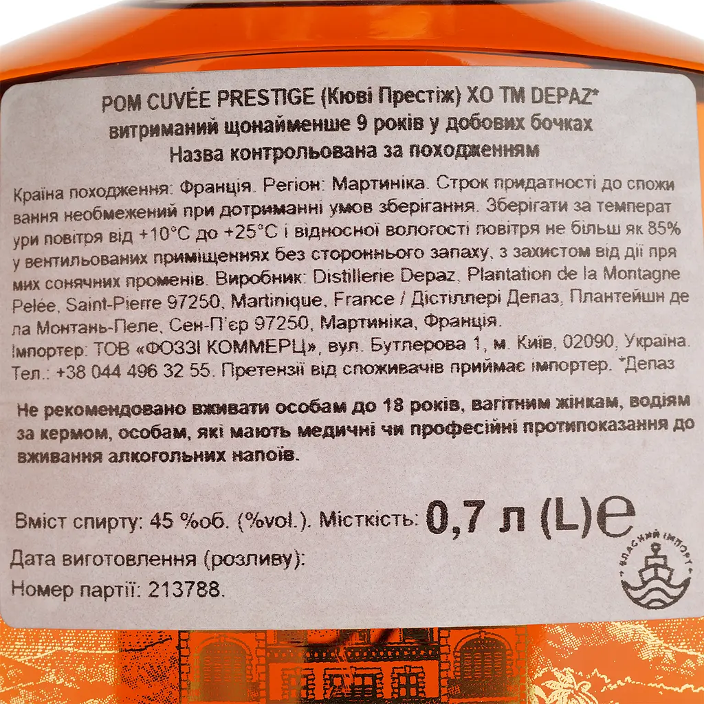 Ром Depaz Cuvee Prestige XO, 45%, 0.7 л - фото 5