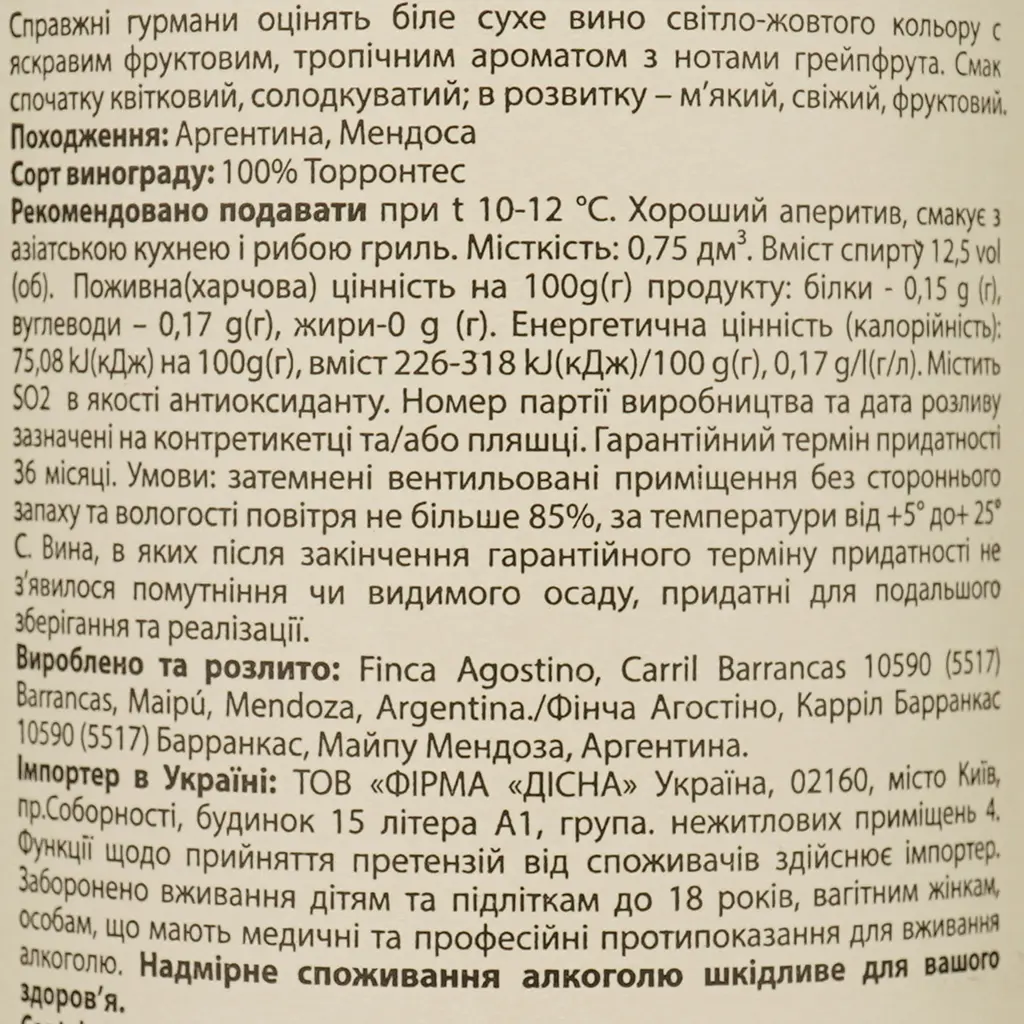 Вино Tierra Telteca Torrontes белое сухое 0.75 л - фото 4