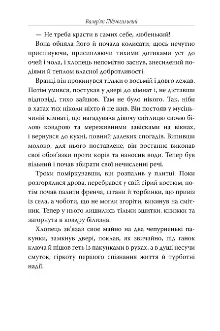 Місто - фото 8