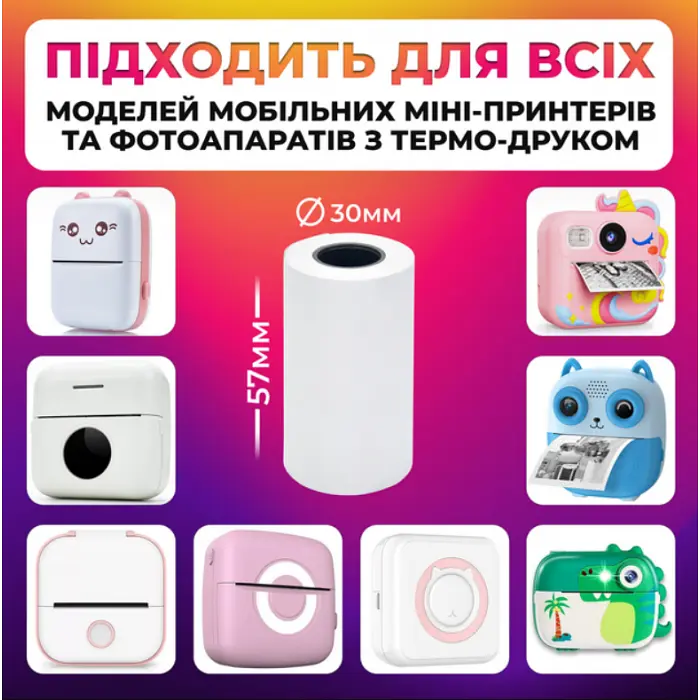 Бумага для мини термопринтера Mini Printer, набор 10 рулонов, 57×30 мм, белая - фото 4