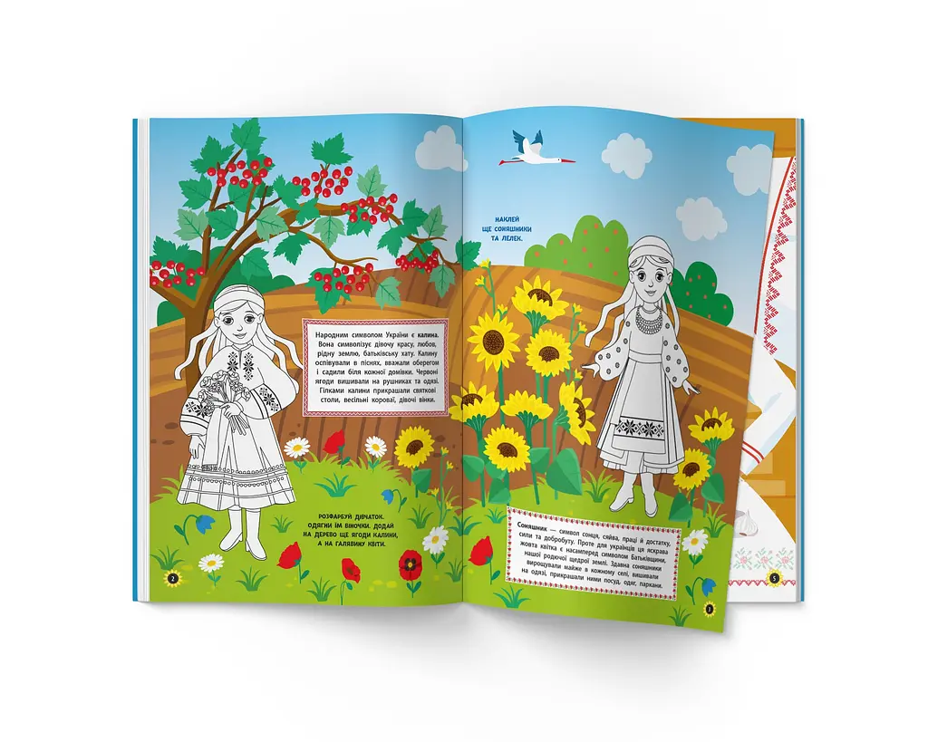 Раскраска Кристал Бук Моя дорогая Украина, с наклейками, 16 страниц (F00030355) - фото 2