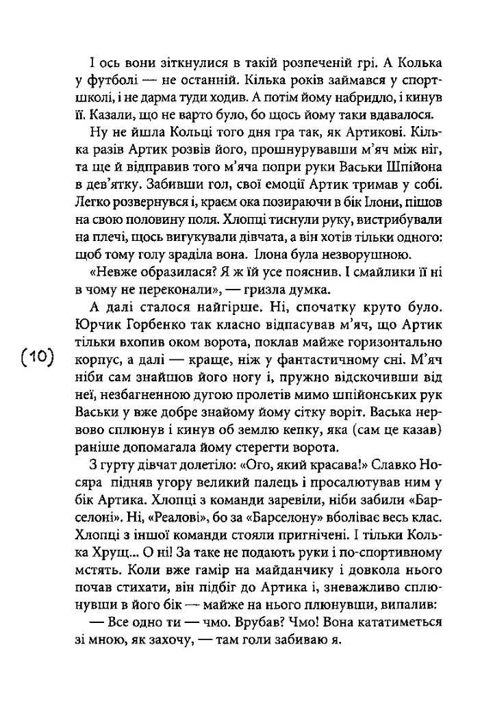 16 Весна - фото 7