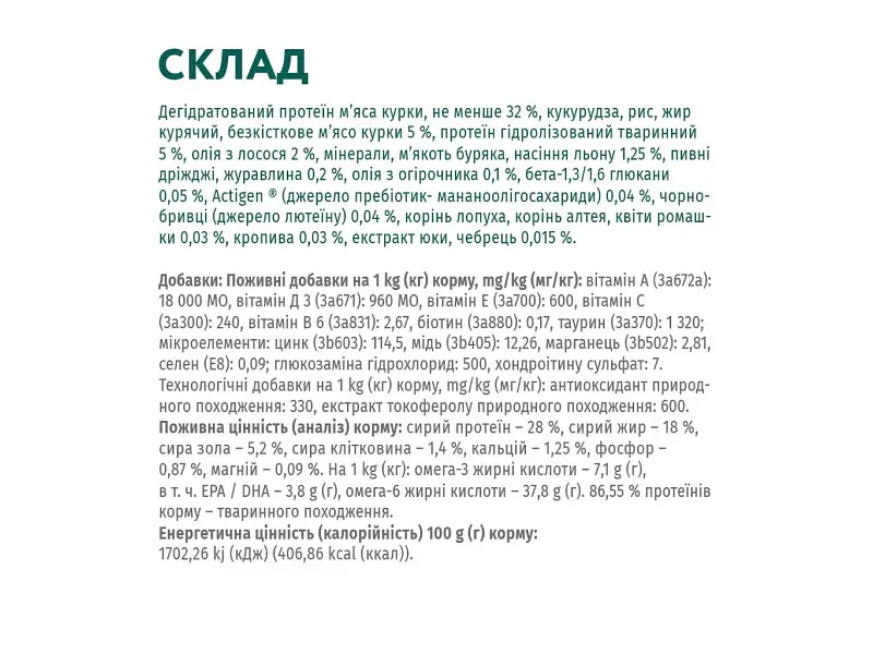 Сухий корм для собак Optimeal для великих порід зі смаком курки 4 кг (4820083905551) - фото 6