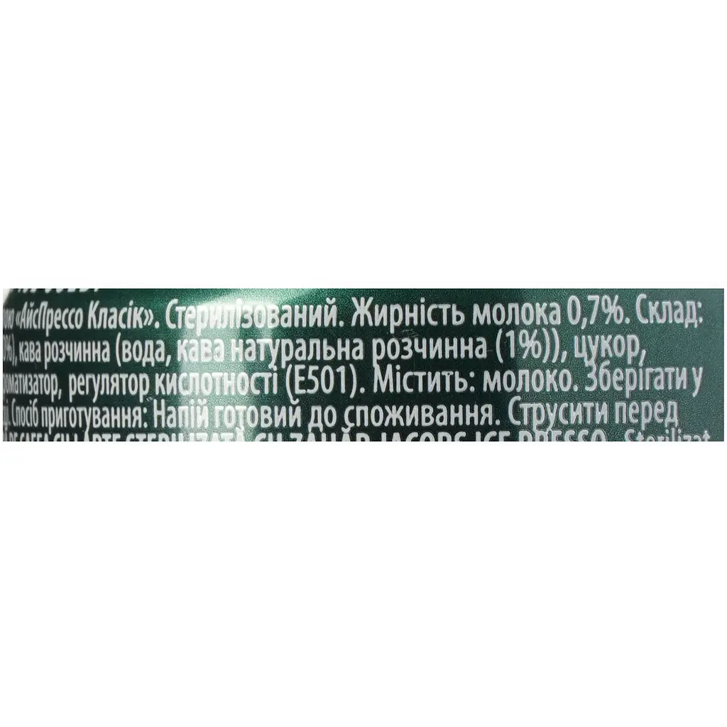 Холодна кава Jacobs Icepresso 0.25 л - фото 7