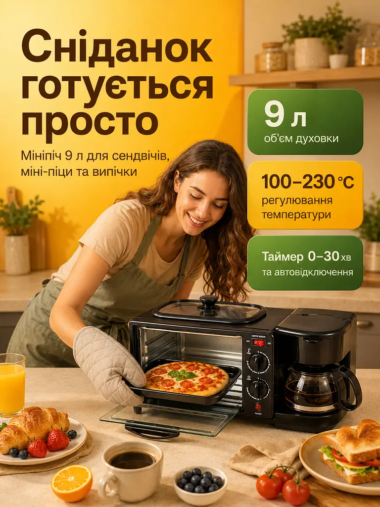 Багатофункціональна машина для сніданку 3в1 електрична міні-піч з кавоваркою та гриль-сковородою (26276276) - фото 8