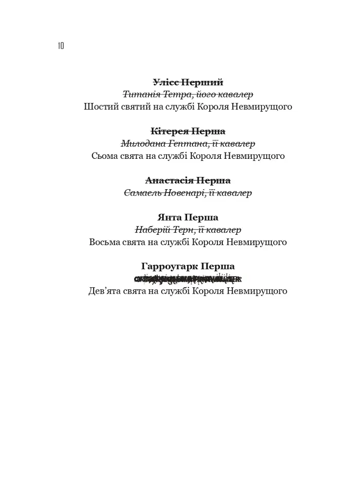 Запечатана гробниця. Гарроу Дев'ята. Книга 2 - Темсін М'юїр - фото 5