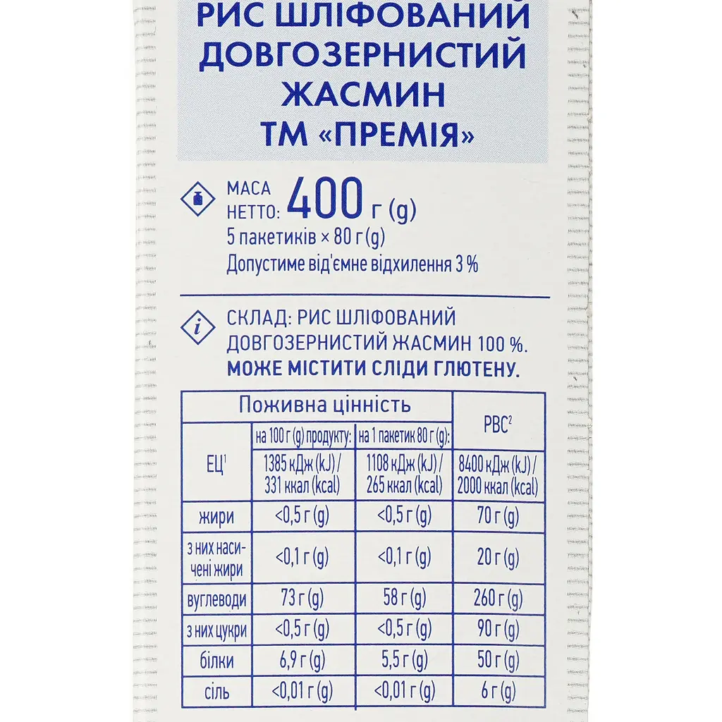 Крупа Премия Рис Жасмин шлифованый, длиннозернистый, 400 г (5 пакетов по 80 г) (878563) - фото 3
