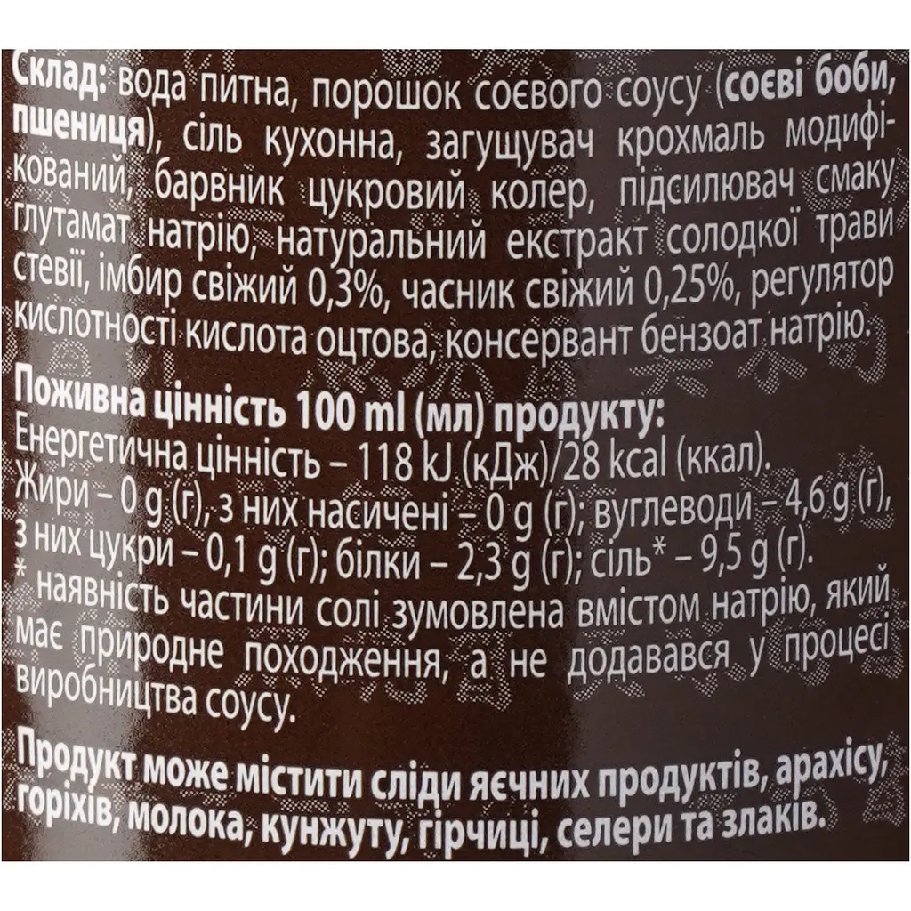 Соєвий соус YKI Теріяки з часником та імбиром густий 470 мл - фото 5