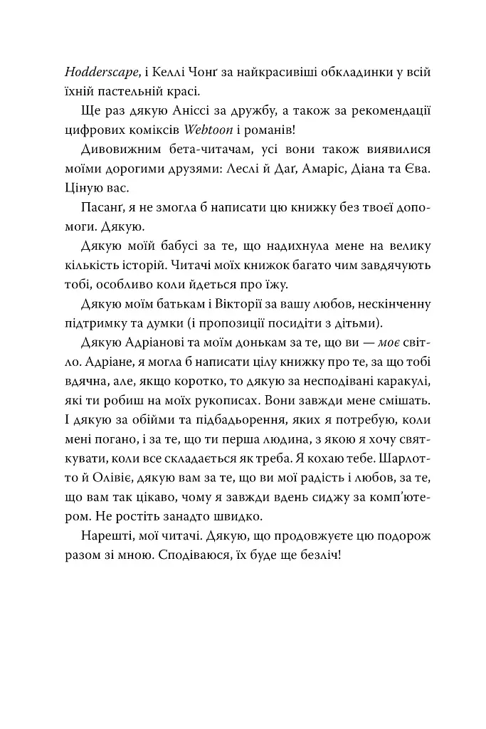 Обіцянка дракона - фото 6