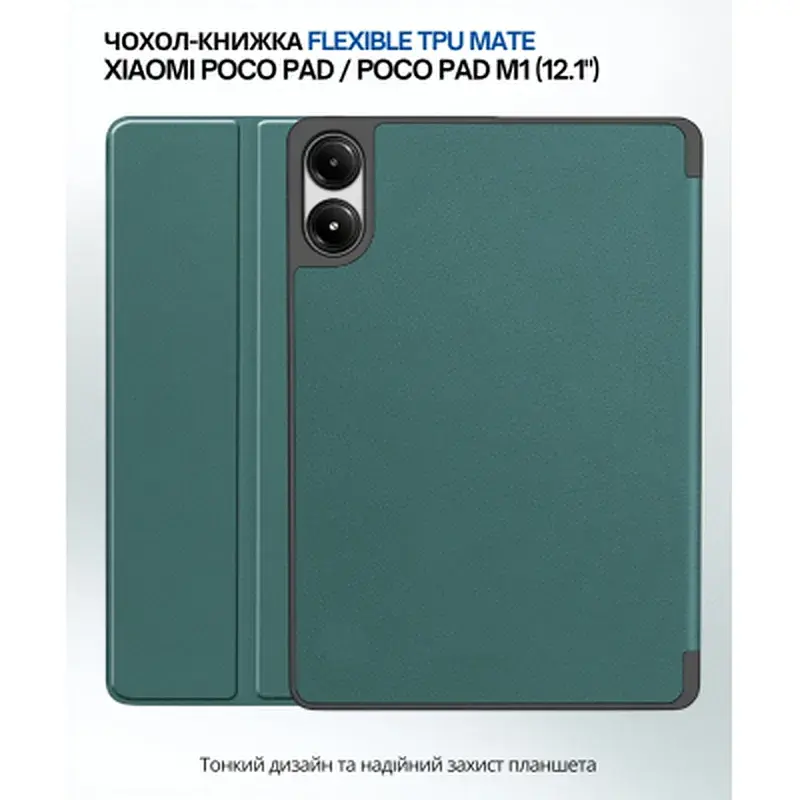 Чохол до планшета BeCover Flexible TPU Mate Xiaomi Poco Pad / Poco Pad M1 (12.1") Dark Green (711584)