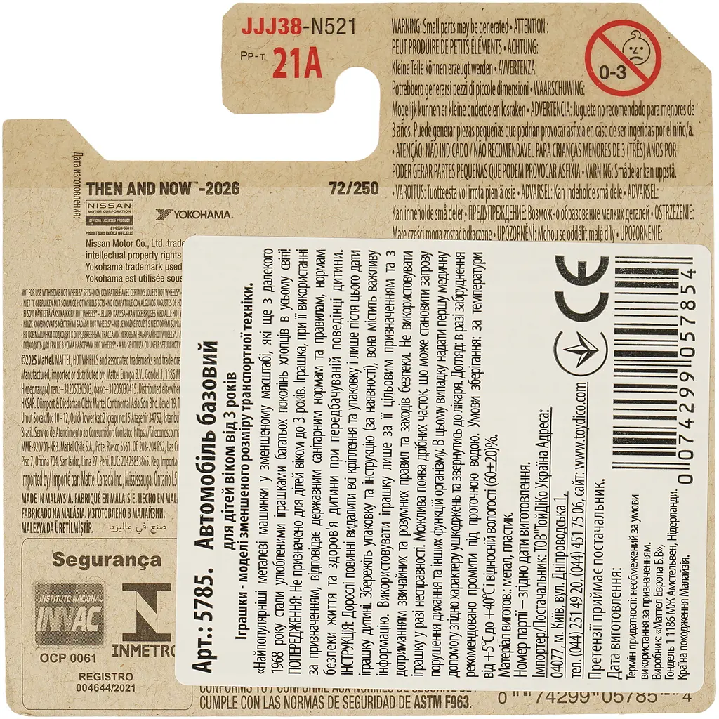 Базовая машинка Hot Wheels Then and Now Datsun 240Z красная (5785) JJJ38-N521 - фото 4